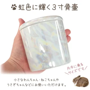 美濃燒 3吋骨灰盅 - 虹彩白